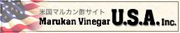米国マルカン酢サイト Marukan Vinegar USA